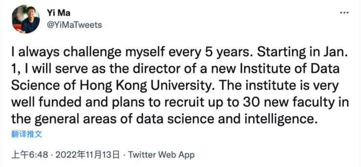 ACM Fellow、伯克利教授马毅宣布:明年起加入香港大学,出任数据科学研究院院长