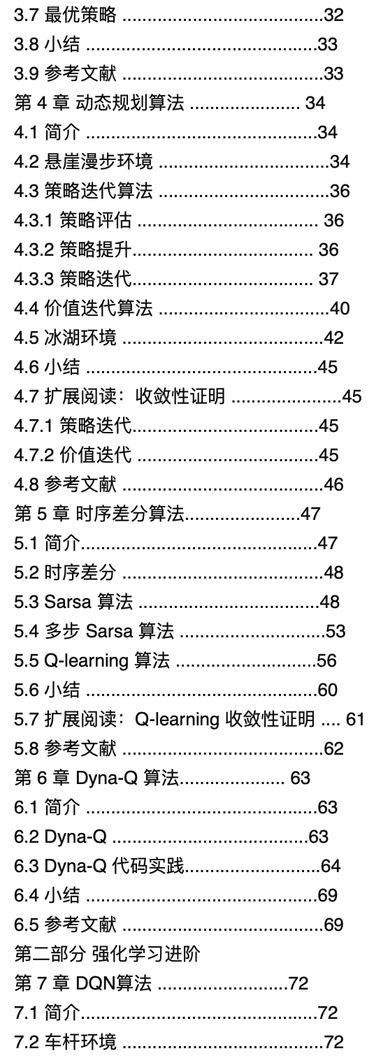 上海交大ACM班俞勇团队推出强化学习入门宝典!附作者对话