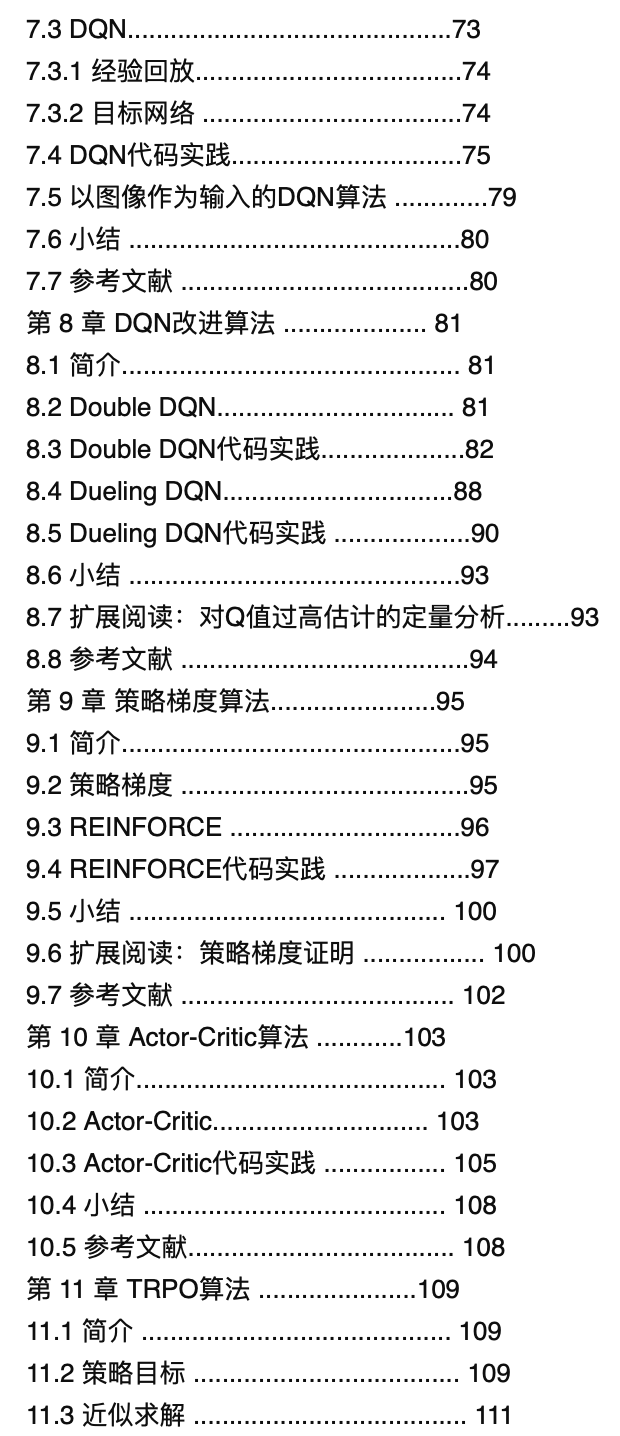 上海交大ACM班俞勇团队推出强化学习入门宝典!附作者对话