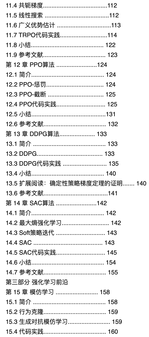 上海交大ACM班俞勇团队推出强化学习入门宝典!附作者对话