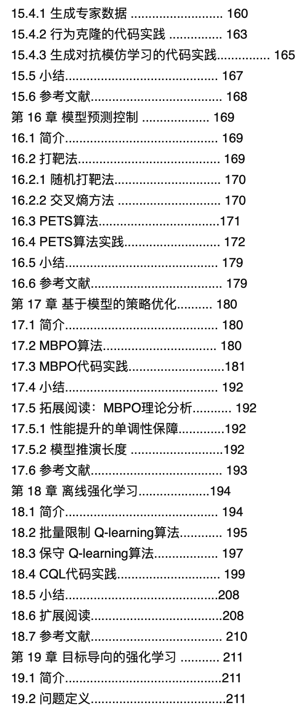 上海交大ACM班俞勇团队推出强化学习入门宝典!附作者对话
