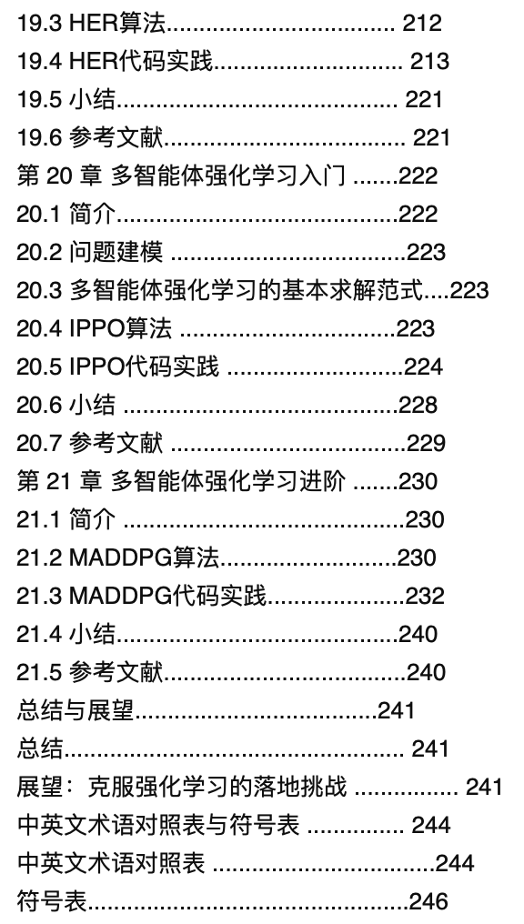 上海交大ACM班俞勇团队推出强化学习入门宝典!附作者对话