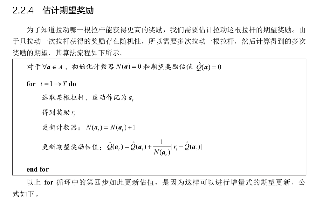 上海交大ACM班俞勇团队推出强化学习入门宝典!附作者对话