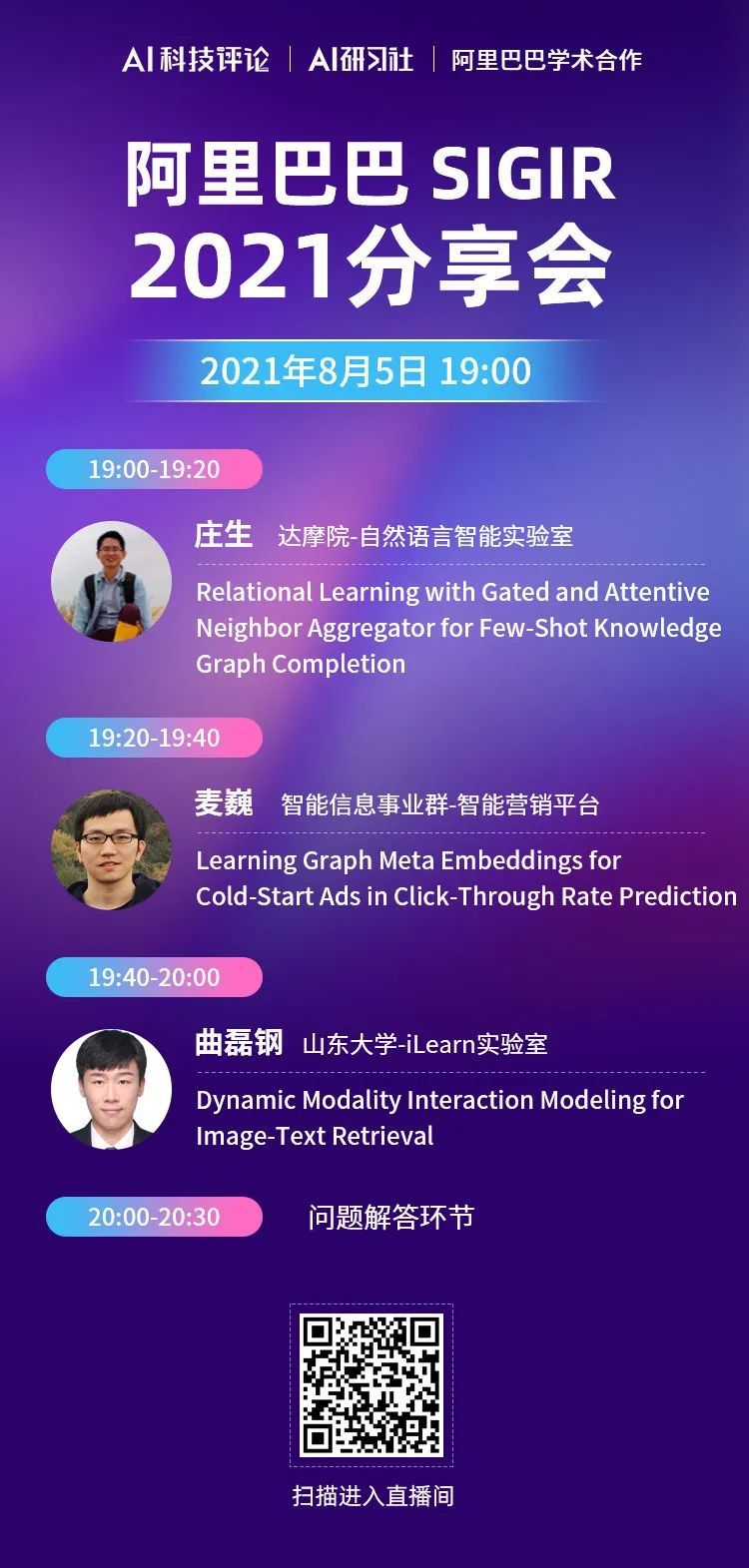 2020 ACM 中国新星奖、优秀博士论文奖公布!华为天才少年夺魁,青橙奖得主获提名