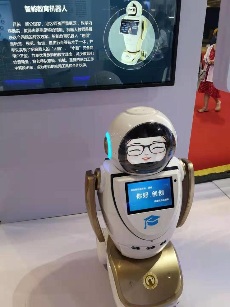 服务机器人厂商近身肉搏:“全民”押教育,get哪些新技能 | WRC 2019