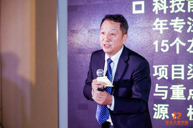 王田苗教授:“硬科技”不能只炒概念,智友天使学院将打造科技创新“新硅谷” | WRC 2018