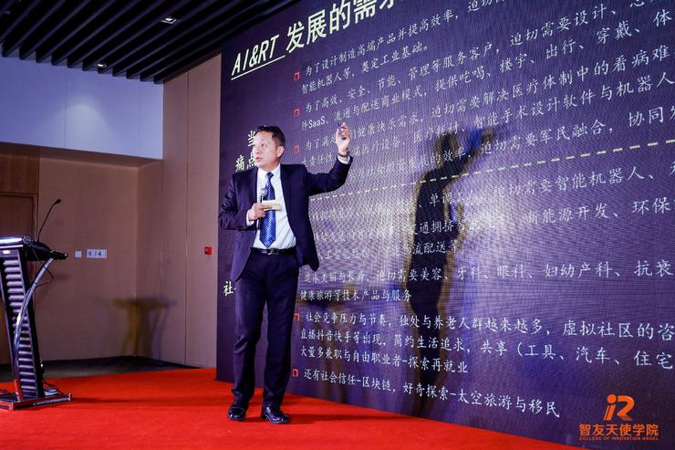 王田苗教授:“硬科技”不能只炒概念,智友天使学院将打造科技创新“新硅谷” | WRC 2018