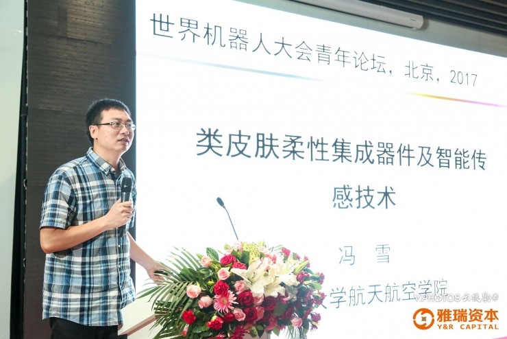人造电子皮肤、软体机器人、单孔腔镜手术机器人......青年科学家们都在研究哪些“黑科技”? | WRC 2017