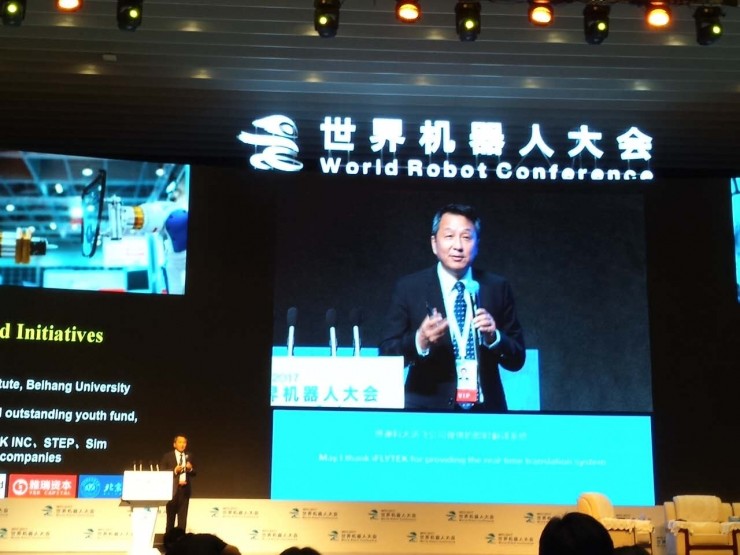 北航教授王田苗:中国机器人的发展机遇与挑战是什么?| WRC 2017