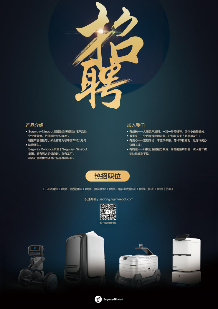 IROS 2019 机器人挑战赛冠军方案:商业机器人如何应对真实环境中的诸多挑战?