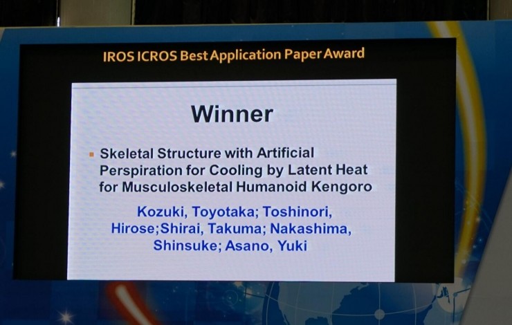 IROS 2016 | 是时候看论文了:IROS所有奖项一览