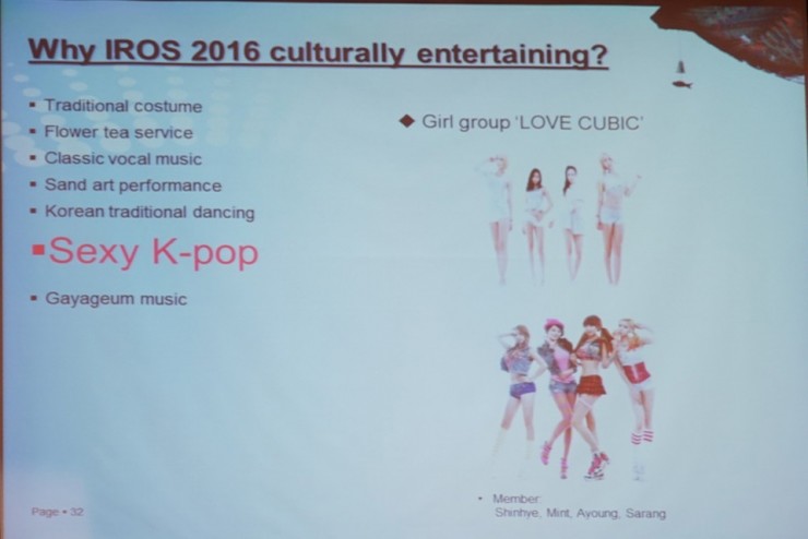 IROS 2016 | 现场:IROS 2016 正式开幕(多图)