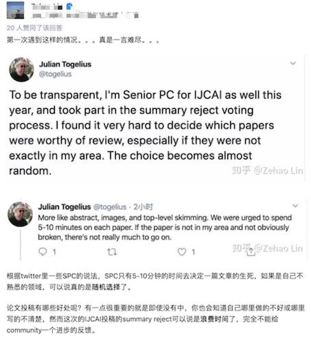IJCAI 2020 好狠,还未终审就拒掉 42% 投稿论文!被拒作者:一脸懵逼,反馈意见呢?