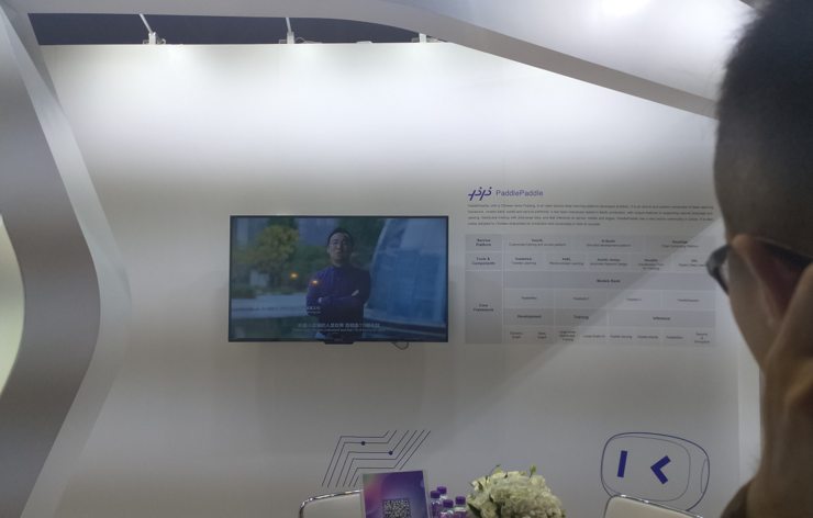 直击 IJCAI 展会:国内展位的三板斧——开发竞赛、技术交流、人才招聘