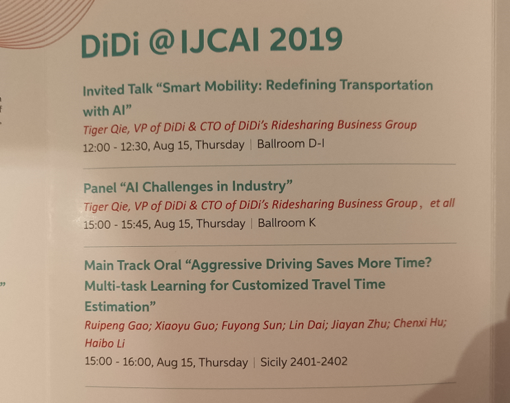 直击 IJCAI 展会:国内展位的三板斧——开发竞赛、技术交流、人才招聘