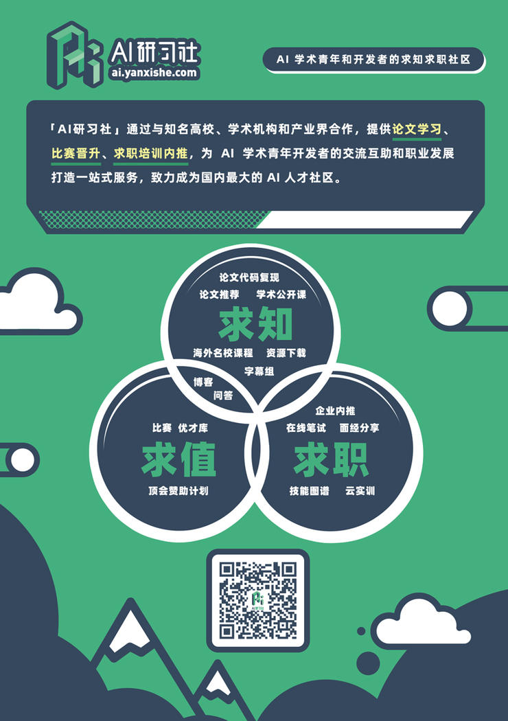 直击 IJCAI 展会:国内展位的三板斧——开发竞赛、技术交流、人才招聘