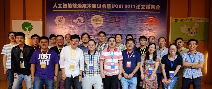 揭秘哈工大(深圳) IJCAI 论文报告会,国内最领先的 NLP 研究成果都在这了!