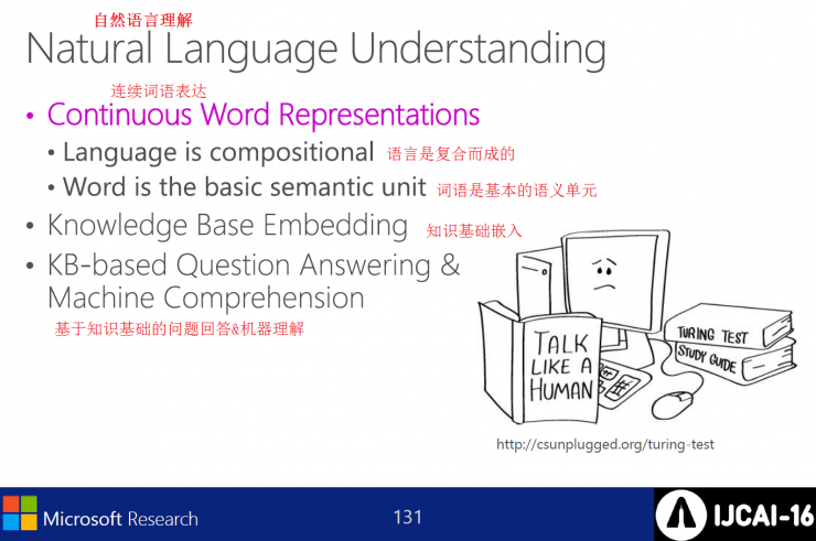 自然语言的理解和连续表达 | 微软IJCAI 2016演讲PPT