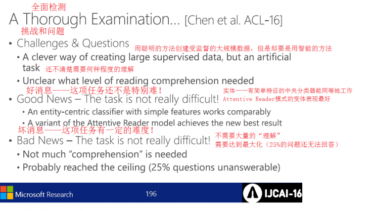 自然语言的理解和连续表达 | 微软IJCAI 2016演讲PPT