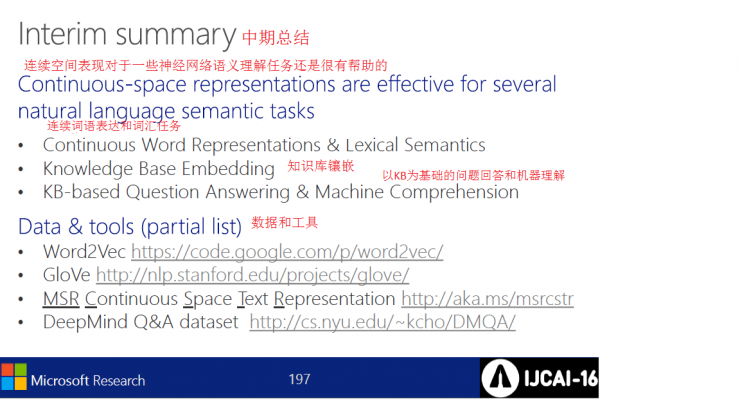 自然语言的理解和连续表达 | 微软IJCAI 2016演讲PPT