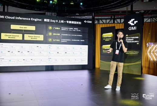 赋能全球 AI 创新,GMI Cloud 携AI Cloud、MaaS、Agentbox等全栈智算解决方案重磅亮相 WAIC 2026
