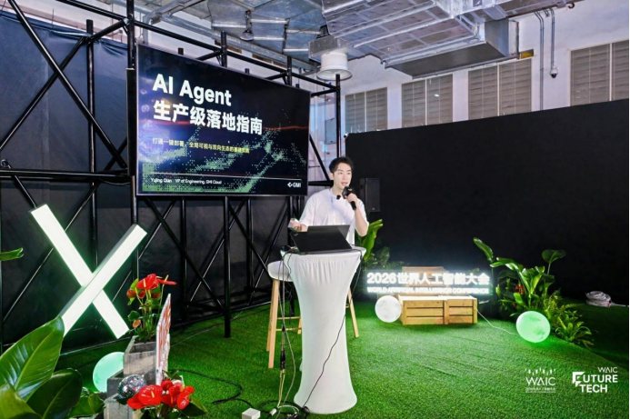 赋能全球 AI 创新,GMI Cloud 携AI Cloud、MaaS、Agentbox等全栈智算解决方案重磅亮相 WAIC 2026