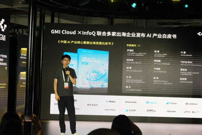 赋能全球 AI 创新,GMI Cloud 携AI Cloud、MaaS、Agentbox等全栈智算解决方案重磅亮相 WAIC 2026