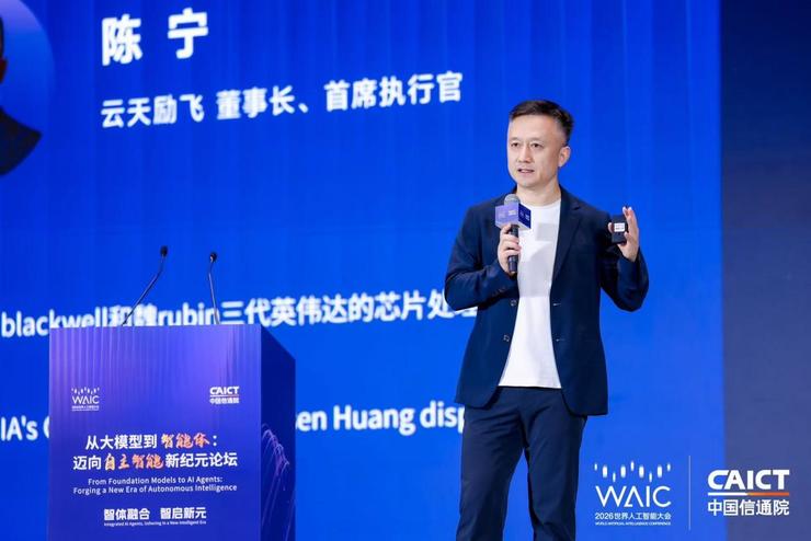 WAIC 2026 直击:云天励飞发布未来算力蓝图,三款芯片+超节点直指“百亿Token一分钱”