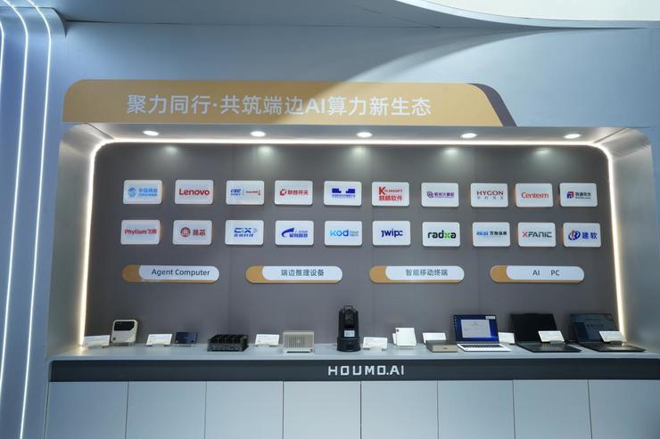 后摩智能携 M50 Inside 终端亮相 WAIC 2026,支撑端侧 AI 算力与终端创新