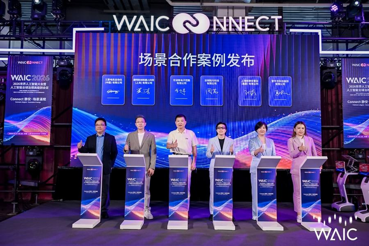 让智能走进产业现场,鹿明机器人亮相WAIC 2026