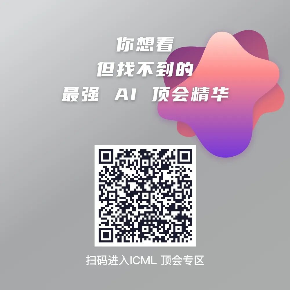 算力之外的博弈:ICML 2026 透露了哪些学术硬通货?