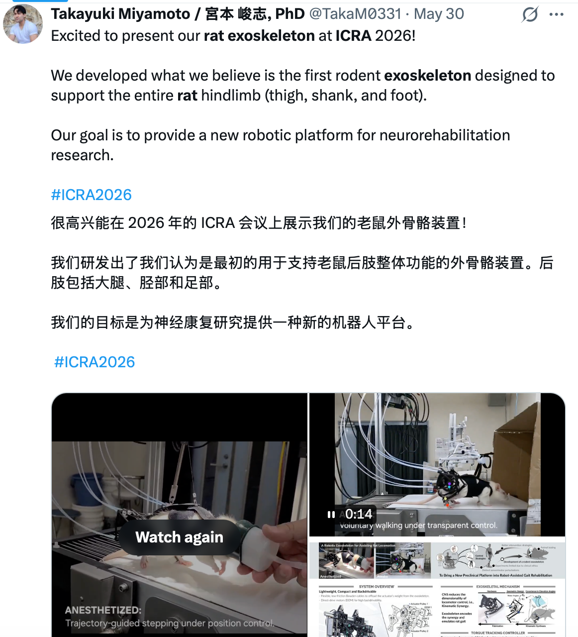正式开幕!大鼠外骨骼出圈,VLA路线分歧开幕日白热化,28篇论文集中亮相|ICRA 专区日报