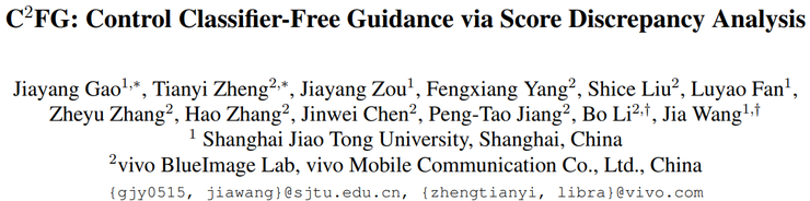 GAIR Paper 072| 上交大 x vivo 团队:一个简单改动,让 diffusion 全面提升丨CVPR 2026
