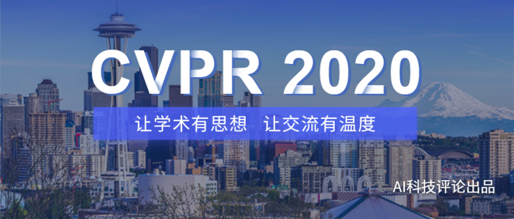 8个获胜队伍、5位CV专家,“冠军之路,胜者之悟”CVPR 2020竞赛经验分享会完整议程来了!
