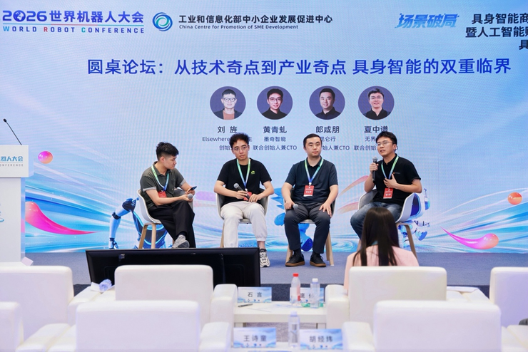 观点输出:从世界模型到现实生产力,无界动力深度参与WRC主论坛及多场同期活动