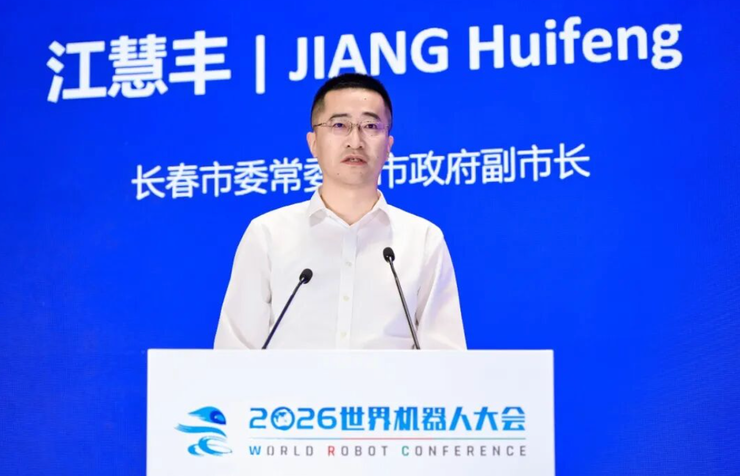 WRC 2026 | 仿生赋能·智创未来 ——仿生具身智能机器人技术突破与产业生态共建活动成功举办
