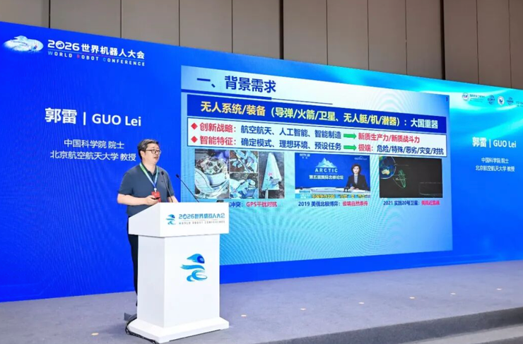 WRC 2026 | 仿生赋能·智创未来 ——仿生具身智能机器人技术突破与产业生态共建活动成功举办