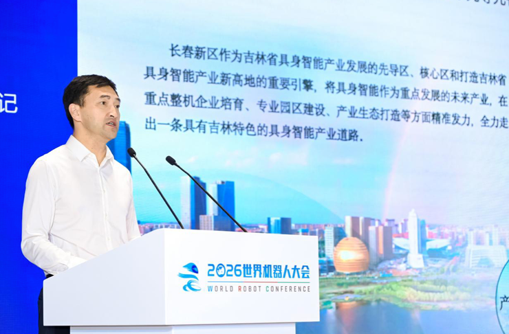 WRC 2026 | 仿生赋能·智创未来 ——仿生具身智能机器人技术突破与产业生态共建活动成功举办