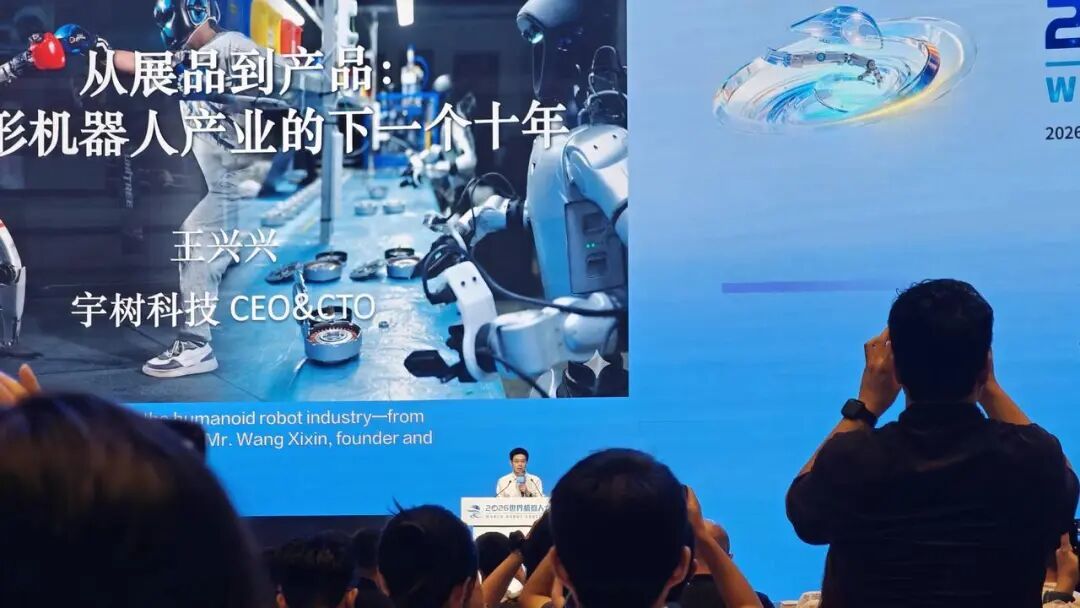 王兴兴上市后WRC2026演讲全文:从展品到产品,人形机器人产业的下一个十年|WRC 2026