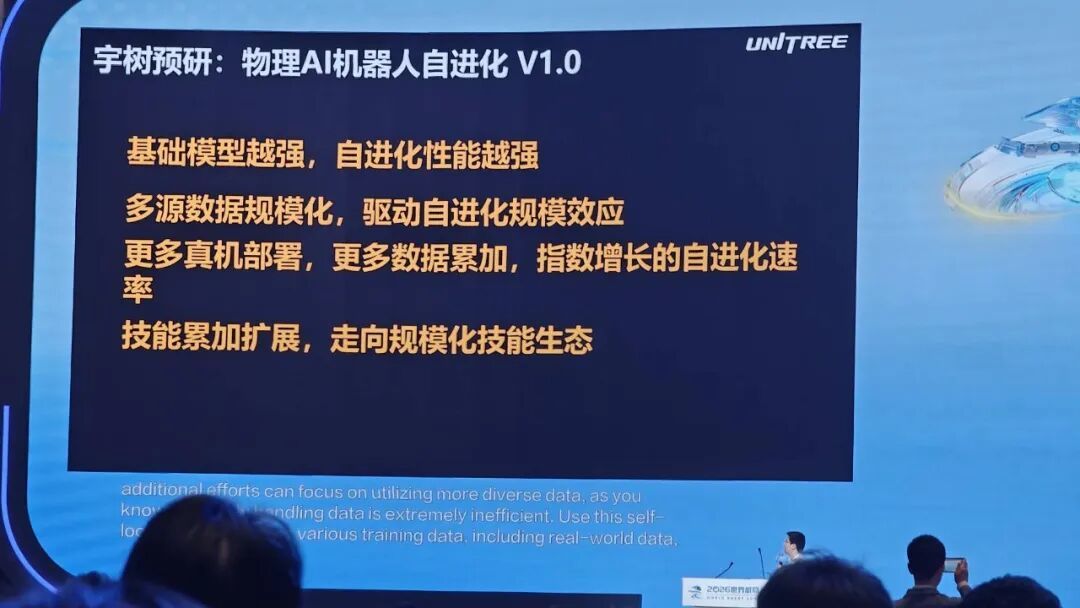 王兴兴上市后WRC2026演讲全文:从展品到产品,人形机器人产业的下一个十年|WRC 2026