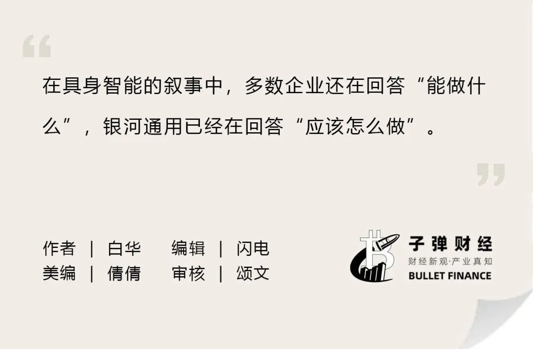 WRC“最强大脑”!实时干扰下,银河通用机器人交出满分答卷|WRC 2026