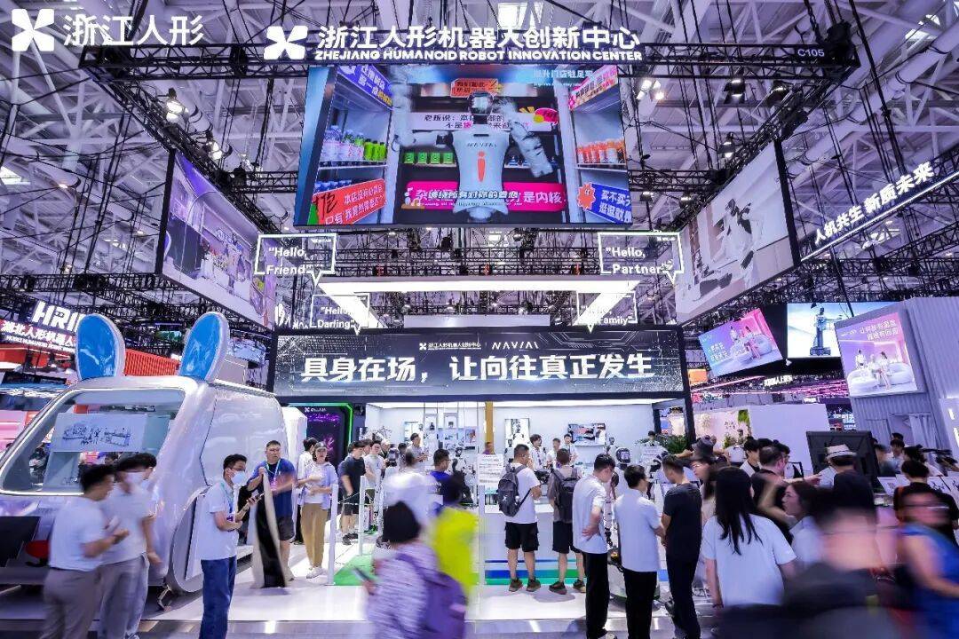 具身智能走进千行百业,浙江人形 WRC2026 诠释